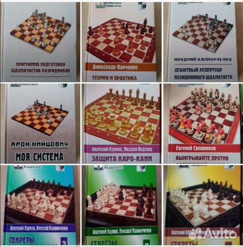 Шахматы шашки этюды гамбиты дебюты защита наследие