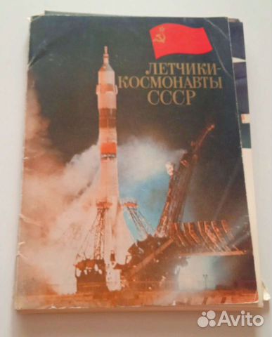 Открытки СССР космонавтики