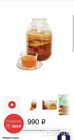 Чайный гриб Комбуча