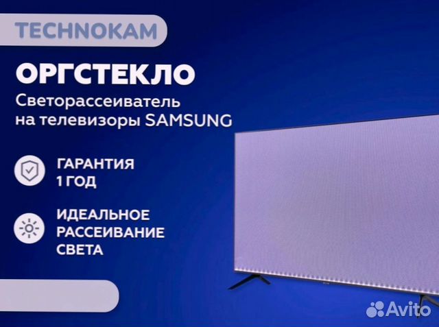 Рассеиватель Samsung от производителя Технокам