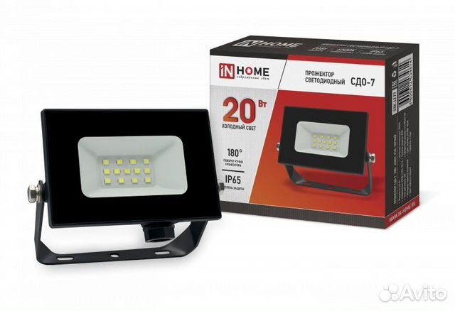 Прожектор светодиодный 20Вт