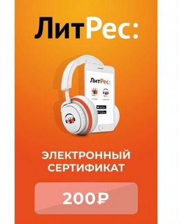 Пополнение баланса Литрес на 500 pублей