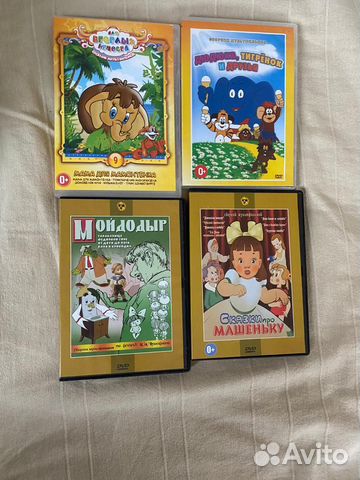 Dvd диски с мультфильмами