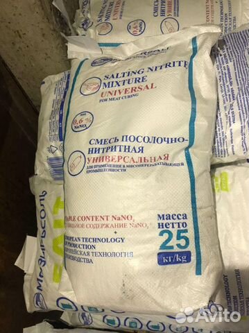 Нитритная соль