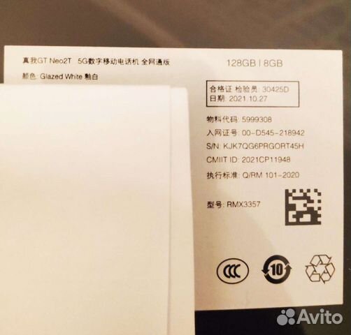 Новый Realme GT Neo 2T 8/128 gb, запечатанный