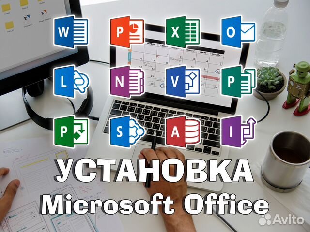 Microsoft Office / Word, Excel (Офис, ворд)