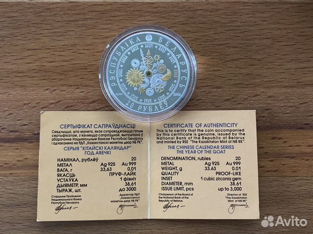 20 рублей Беларусь серебро