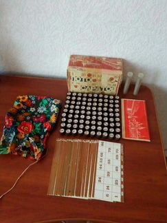 Лото СССР старый саратов 1969г