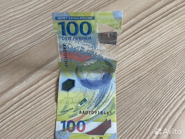 Банкнота Банка Россия 100 рублей