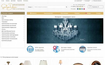 Готовый интернет магазины с поставщиками