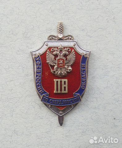 Юбилейный знак к 100-летию Погранвойск