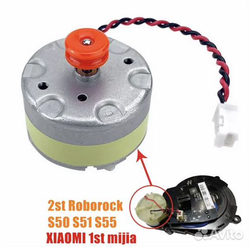 Мотор для робота-пылесоса xiaomi mijia и Roborock
