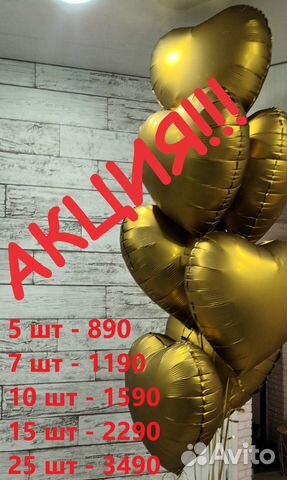 Гелевые и воздушные шары