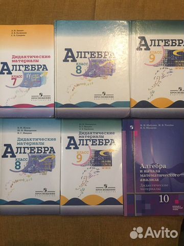 Учебные пособия по математике
