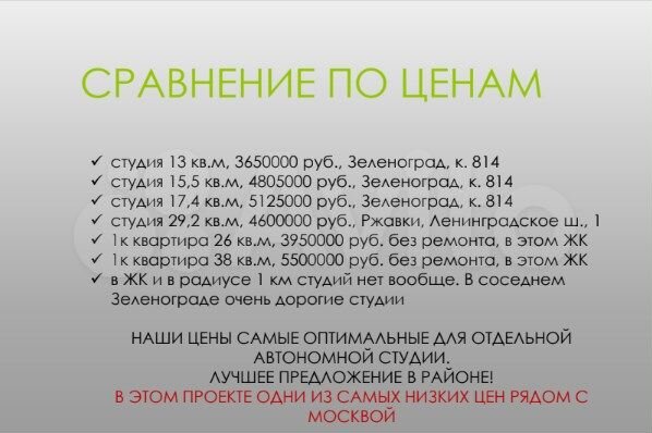 Квартира-студия, 20,8 м², 1/8 эт.