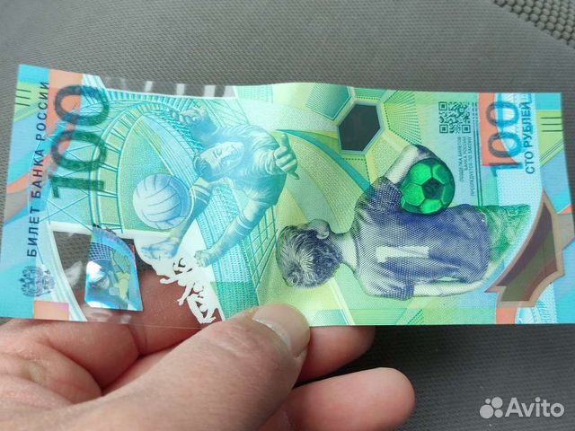 Банкнота чемпионат мира чм