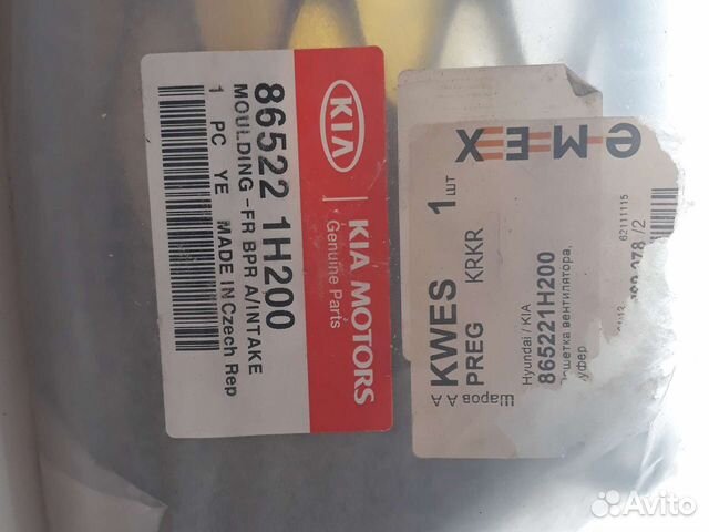 Решетка радиатора Kia Proceed