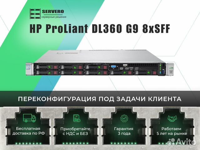 HP DL360 G9 8xSFF/2xE5-2650v4/6х16Gb/2x500WT
