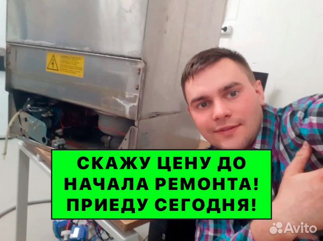 Ремонт Холодильников Ремонт Стиральных машин