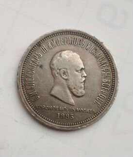 Монеты царские серебро