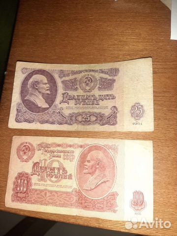 Купюры СССР 1961 года