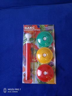 Вакуумные крышки