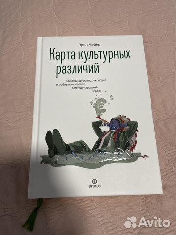 Карта культурных различий