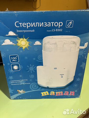 Стерилизатор для бутылочек maman