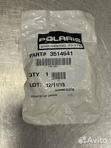 3514641 Втулка вариатора Polaris bearing, cover