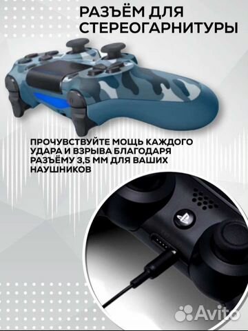 Геймпад sony ps4