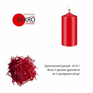 Краситель для свечей bekro (Германия)