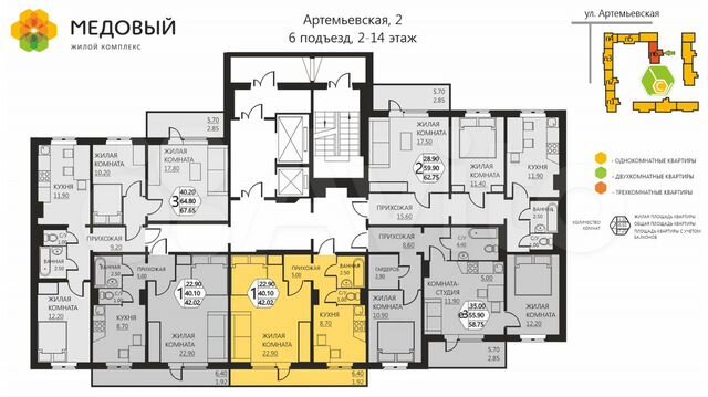 1-к. квартира, 42 м², 12/14 эт.