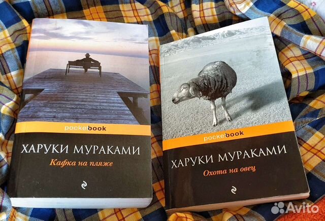 Мураками "Охота на овец" купить в Москве | Хобби и отдых | Авито