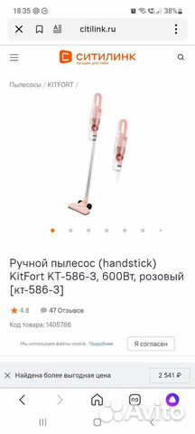 Ручной пылесос kitfort