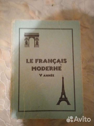 Учебники:французский,немецкий, английский