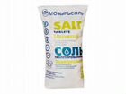 Таблетированная соль объявление продам