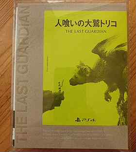 Last Guardian First Print Jap