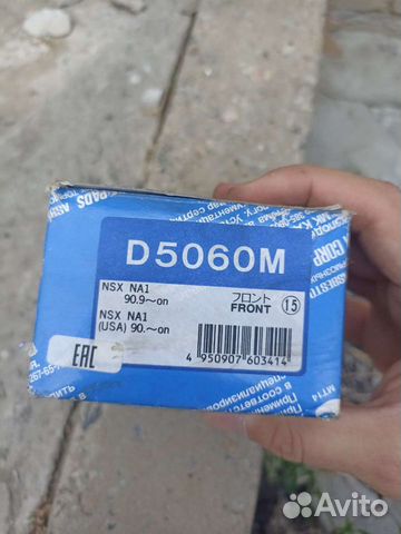 Тормозные колодки honda