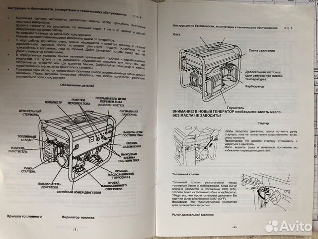 Генератор бензиновый 5 квт бу