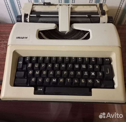 Пишущая машинка Ивица -М