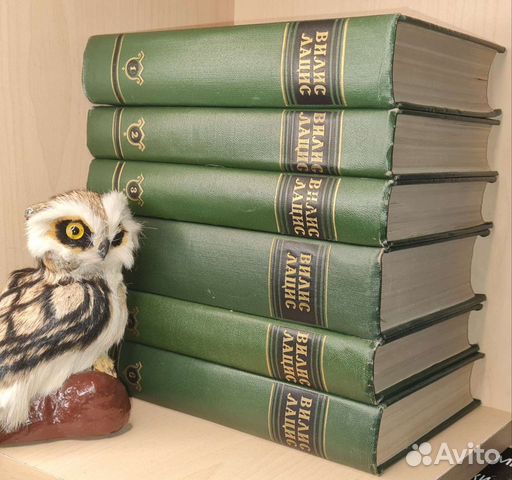 Лацис Вилис. Собрание сочинений в шести томах 1955