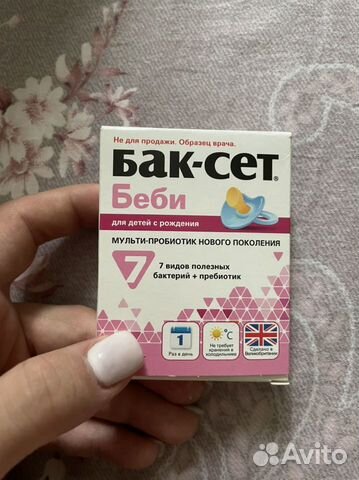 Баксет купить в Москве | Личные вещи | Авито