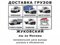 Порно Город Жуковский
