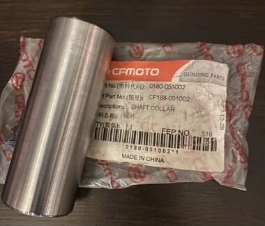 Вал ведущего шкива вариатора/маслонасоса CFMoto