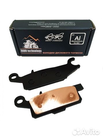 Медные колодки ZB222 на квадроцикл Yamaha/Kawasaki