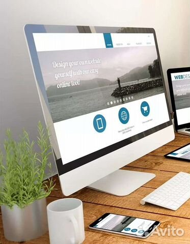 Разработка и продвижение сайтов