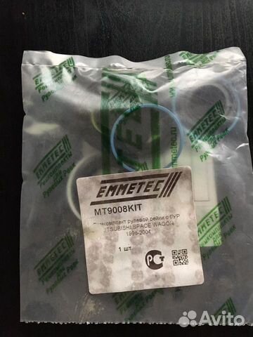 Ремкомплект рулевой рейки Mitsubishi