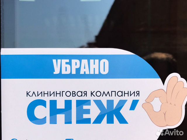 Уборщица/ уборщик офисных помещений