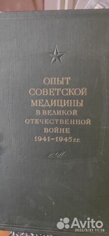 Опыт советской медицины