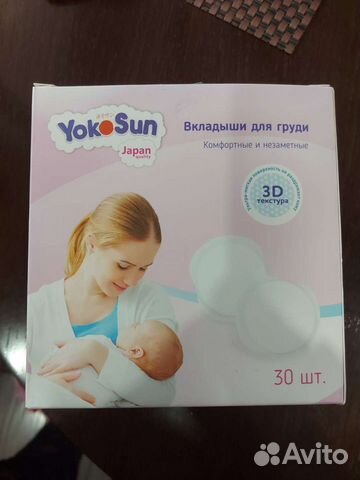 Вкладыши для груди